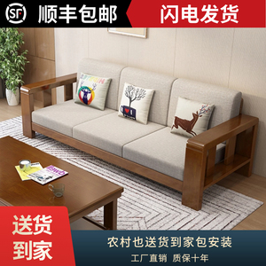 中式现代实木沙发组合布艺橡胶木经济型简约客厅家具小户型木沙发