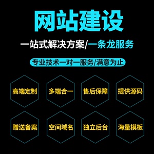 网站建设模板网站复制手机网站制作企业官网门户商城网站一条龙