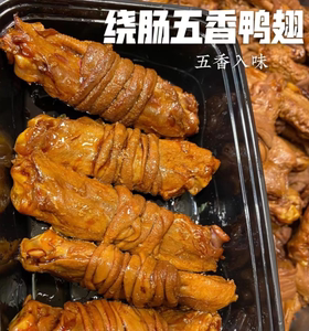 绕肠五香鸭翅小盒份 一盒200g 包裹着鸭肠艮啾啾 美味有嚼劲