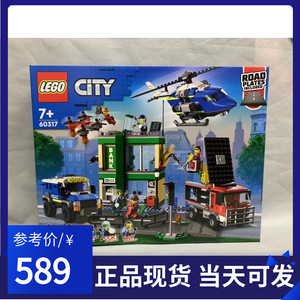乐高lego 60317 警察银行大追捕 城市系列 益智积木儿童拼装玩具