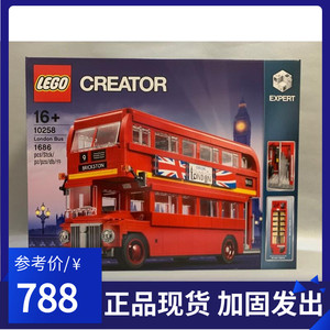 现货 乐高 LEGO 10258 伦敦巴士 经典收藏  创意系列 2017