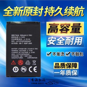 适用中兴N600电池 S100 R518 R516 S189 X850 S160原装手机电池板