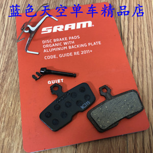 【盒装行货】SRAM CODE GUIDE RE系列自行车树脂来令片刹车片