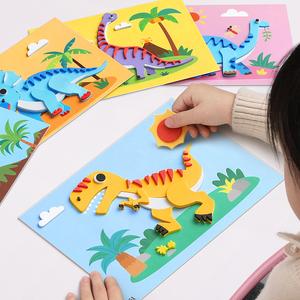 儿童手工diy立体粘贴画3d幼儿园eva制作材料包玩具创意贴纸女孩子