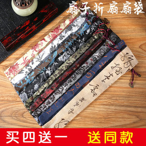 折扇袋子十78910寸装扇子的袋子复古中国风刺绣扇套棉麻宣纸绢布