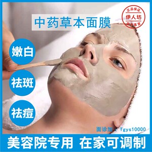方冠杨氏中药草本面膜牛一东宫佰草人参黑玫瑰蝴蝶物语秀二旗舰店