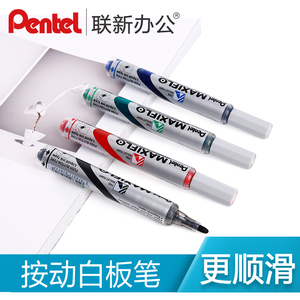 日本Pentel派通MWL5S直液式彩色白板笔/电子白板笔可擦4.0mm粗字可擦黑色红蓝水性马克笔记号笔