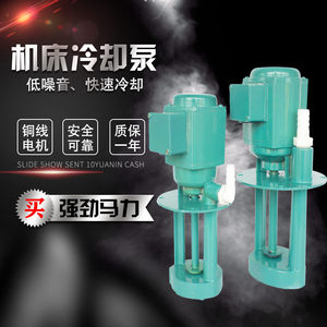 上海康顶机床电泵|冷却泵|油泵|水泵 40W|90W|120W 三相|单相铜线