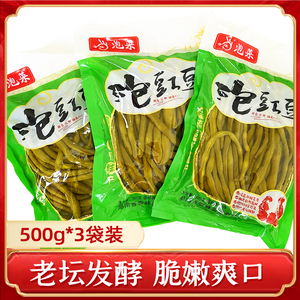 酸豆角袋装小包装泡豇豆咸菜湖南特产泡菜酸豇豆商用开胃菜下饭菜