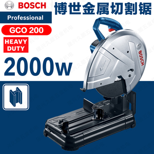 正品BOSCH博世GCO200型材切割机无齿锯355mm2000瓦TCO2100升级款