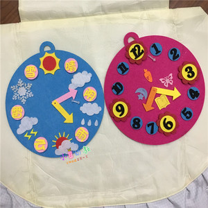 天气时钟教具时间气象钟表不织布儿童益智早教幼儿园区域区角材料