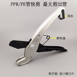 包邮大鲸牌PPR剪刀32mm PPR/PE/PVC铝塑管快剪水管剪进口钢快剪