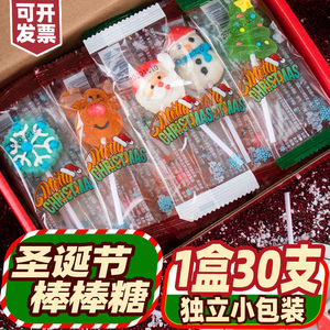 圣诞节棒棒糖糖果散装圣诞老人礼物创意软糖礼盒平安夜小包装零食