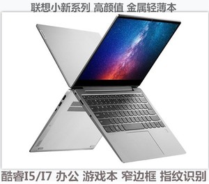 二手笔记本电脑联想小新Air 15 13 PRO I5四核超薄便携 14寸15寸