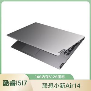 二手笔记本电脑联想小新Air 14 I5/I7四核超薄便携本14寸办公游戏