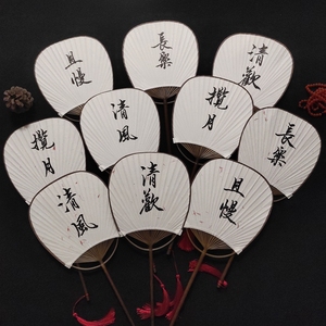 古风紫竹柄宣纸手写书法手绘空白宣纸团扇中式古典汉服道具婚礼团