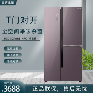 容声bcd-505wrs1hpc风冷无霜变频双开门t型三门超薄玻璃杀菌冰箱