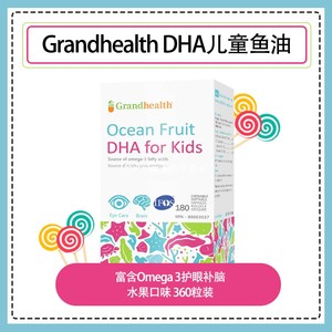 MX加拿大直邮Grandhealth儿童鱼油Omega3DHA水果味胶丸无糖分