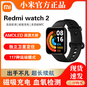 小米Redmi 手表watch2红米智能手表男女运动高清大屏GPS定位手环