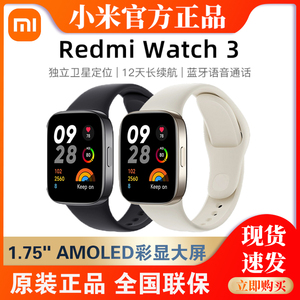小米Redmi 手表3watch3红米智能手表男女运动高清大屏GPS蓝牙通话