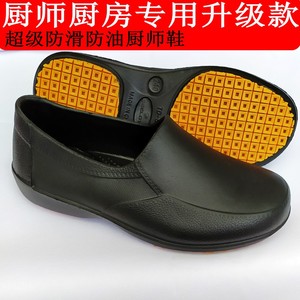 厨师厨房专用鞋防滑雨鞋男女酒店工厂防水防滑轻便油止滑橡胶雨鞋