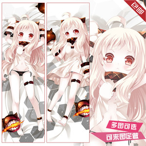 北方栖姬周边舰队collection动漫长靠枕二次元收藏等身抱枕套定制