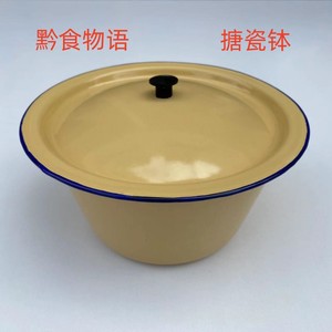 中式纯色搪瓷汤钵圆形带盖装猪油菜油调味品汤盆家用老式搪瓷碗