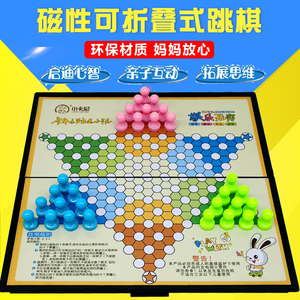 小卡尼磁性跳棋儿童益智力棋小学生教学便携对战游戏棋可折叠棋盘