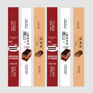梦龙卷铜版纸标签咸奶油风味红丝绒蛋糕黑森林长条腰封不干胶贴纸