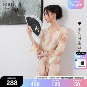 【三彩仙女裙】2024夏季新款新中式雪纺连衣裙国风吊带裙两件套女