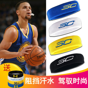 篮球nba球星库里运动头勇士带跑步止汗带吸汗头巾健身束发带男