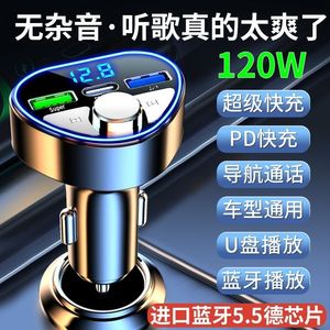 新款无杂音车载蓝牙接收器汽车导航MP3播放器手机充电器超级快充