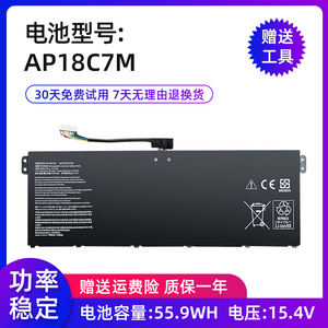适用宏碁N19H3 SF514-54/55TA SP513-54N SF313-52 AP18C7M电池