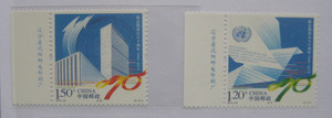 【特价邮票】2015-24联合国成立70周年 左厂名