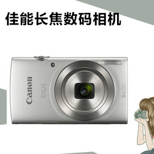 Canon/佳能 IXUS 175二手数码相机2000万像素CCD复古胶片高清录像