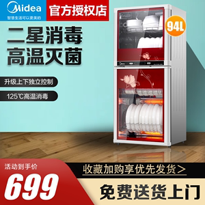 美的消毒柜家用立式小型高温消毒双门不锈钢碗柜除菌烘干100K03