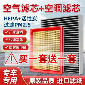 空调滤芯汽车N95防雾霾除甲醛过滤PM2.5配件空滤过滤器原厂空气滤