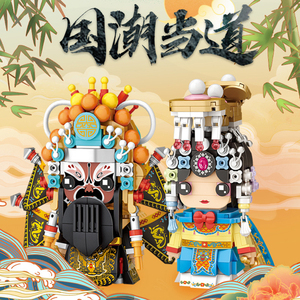 国潮当道积木loz智俐京剧人物刀马旦孙悟空嫦娥模型乐高益智玩具