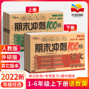 金考卷小学数学