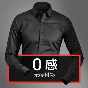 黑色衬衫男长袖高级感韩版修身弹力抗皱免烫黑寸衫男士纯色衬衣