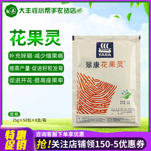 雅苒翠康花果灵