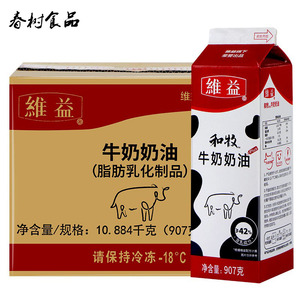 维益禾牧牛奶奶油907g动植物混合奶油蛋糕裱花慕斯奶盖泡芙蛋挞液