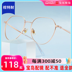 蔡司视特耐近视眼镜男女可配度数可选防蓝光眼镜片配镜眼镜框架