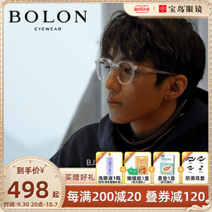 BOLON暴龙可配近视眼镜架女透明眼镜框男潮王俊凯同款宝岛BJ3086
