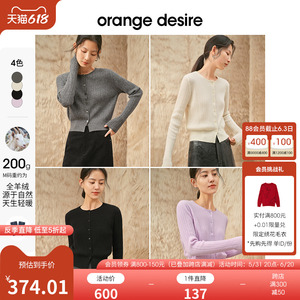 【woolab系列】orange desire羊绒圆领针织开衫女2024春季新款