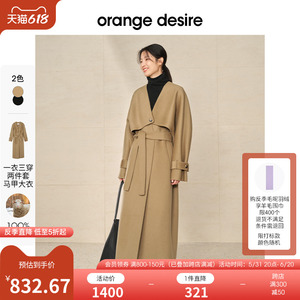 【反季全年底价】orange desire经典羊毛毛呢大衣2023冬新双面