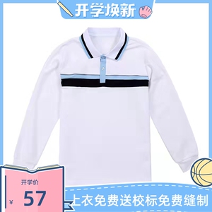 厦门市同安区中学生校服长袖t恤男生实验学校春秋季男款上衣白色