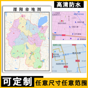 溧阳市地图1.1米可订制江苏省常州市行政区域颜色划分贴图新款