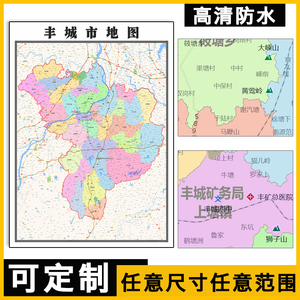 丰城市地图1.1米可定制江西省行政信息交通路线分布高清贴图新款