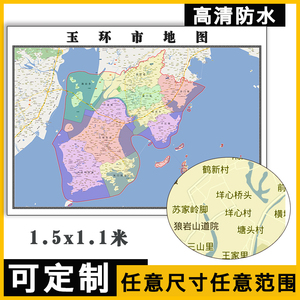 玉环市地图1.5米可订制浙江省行政办公信息交通区域划分贴图新款